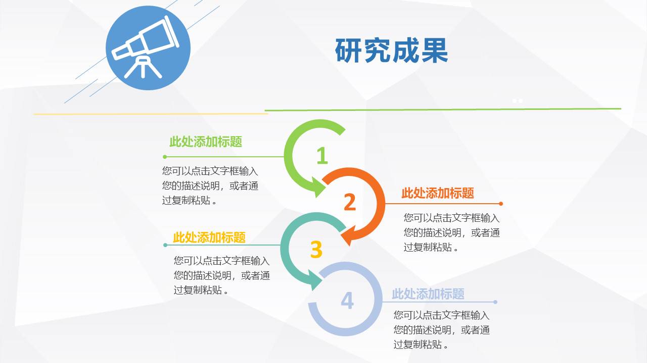 毕业答辩 (57).pptx